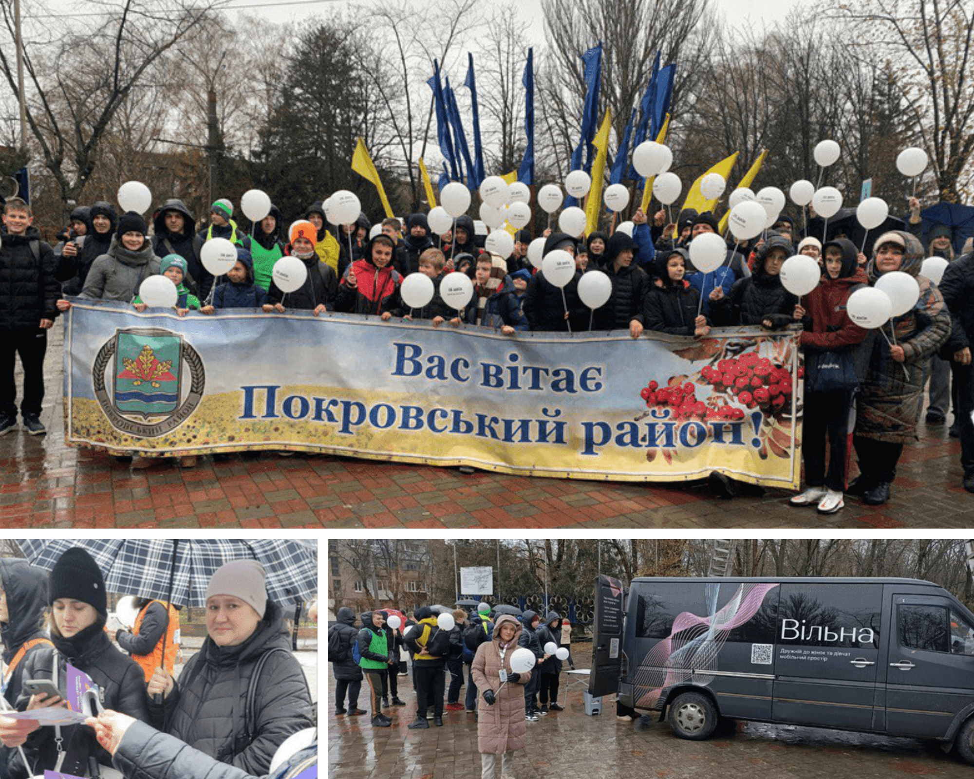 Міський забіг до Всесвітньої кампанії 